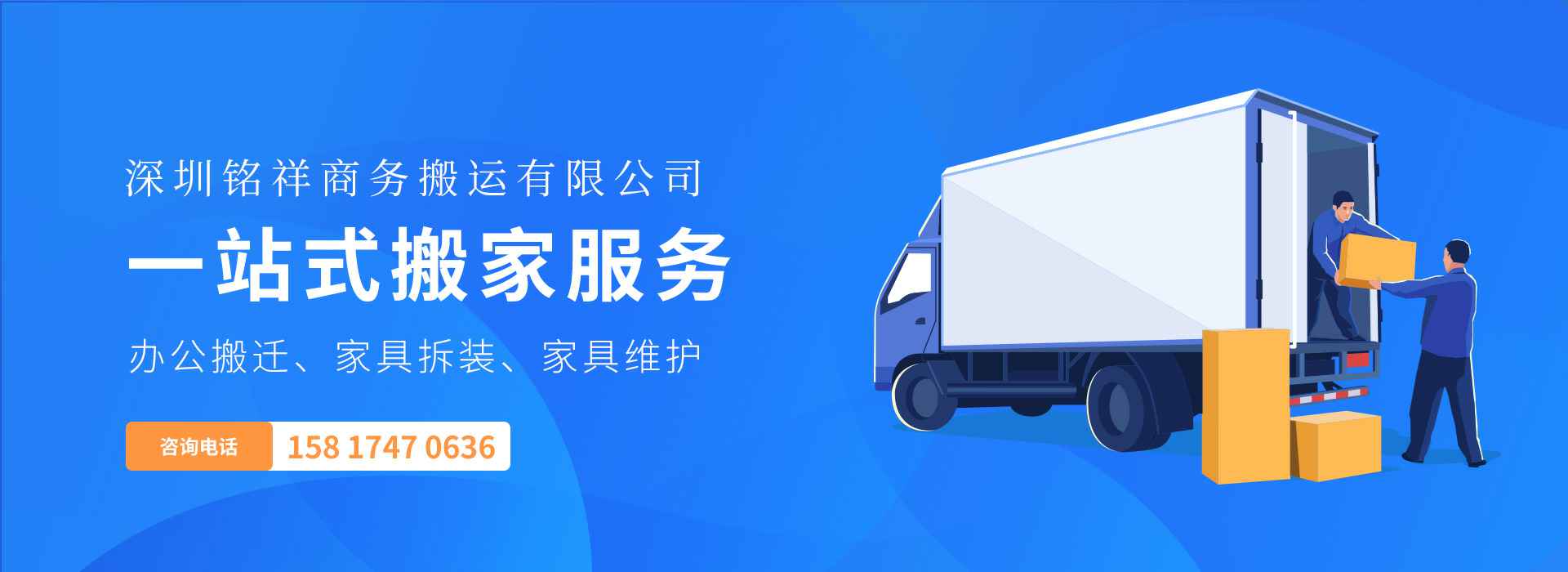 皇冠游戏网站-crown(中国)有限公司——一站式搬家服务！